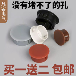精品 塑膠扣式塞頭孔蓋堵孔塞裝飾蓋防盜門堵頭悶頭內塞橡膠堵孔不鏽鋼 5c