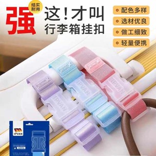 魔鬼氈束帶 行李束帶 束帶 德國旅行拉桿箱行李箱打包繩子捆綁帶一字十字固定帶卡通鬆緊扣帶
