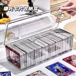 【限時免運】哪吒小卡收納卡帶蓋翻蓋亞克力奧特曼卡牌小馬卡片分格卡盒大容量小卡收納盒 分隔收納盒 卡片收納盒 卡片整理盒