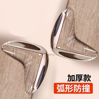⚡滿99出貨⚡【可開收據】兒童防撞窗戶透明桌子護角包邊保護套桌角矽膠安全加厚磕碰油煙機