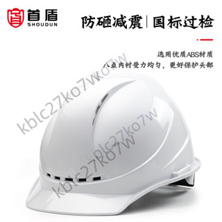 🔥臺灣熱賣🔥安全帽 工地國標abs施工安全帽 電工程白色領導頭盔 透氣定製男夏印字logo