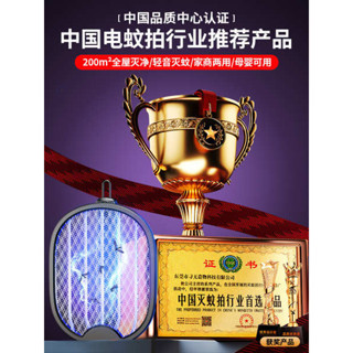 捕蚊拍 捕蚊燈 新款電蚊拍充電式家用強力打蒼蠅拍鋰電池滅蚊燈二合一驅蚊神器25