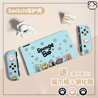 藍色海綿寶寶任天堂switch保護殼oled遊戲機保護套ns防摔全包軟殼