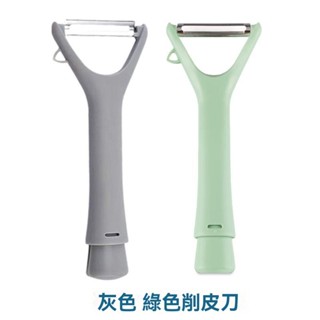 【廚房必備】削皮神器 刮皮刀水果削皮刀兩用二合一家用便攜廚房專用刮皮器網紅多功能刮皮宿舍 刨皮刀 菜刨刀 刨刀 刮皮刀