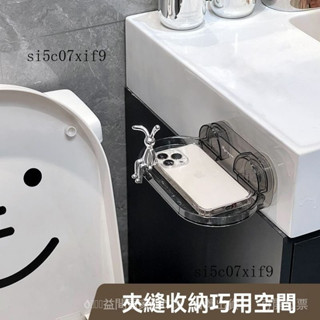 新品熱銷 免運🎀浴室馬桶旁手機置物架衛生間吸盤免打孔墻上手錶可折疊壁掛收納架