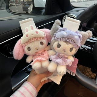 Seat belt shoulder protection睡衣眼罩系列美樂蒂毛絨公仔汽車安全帶護肩套可愛庫洛米玩偶裝飾現