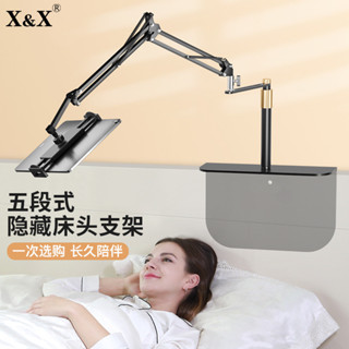 隱藏式懶人手機支架平板床頭桌面平板追劇神器可伸縮支架