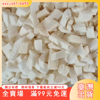 臺灣出貨 天然乳膠顆粒填充物乳膠塊碎料邊角料枕頭枕芯抱枕懶人沙髮填充粒