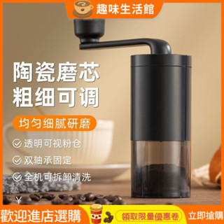 [現貨速髮]手搖咖啡機 咖啡機 研磨機 咖啡研磨機 手動磨豆機 [手搖咖啡磨豆機]咖啡豆研磨機可水洗粗細可調手磨咖啡粉