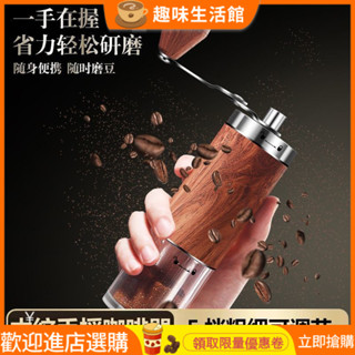[現貨速髮]手搖咖啡機 咖啡機 研磨機 咖啡研磨機 手動磨豆機 磨豆機手搖磨粉機咖啡豆研磨機家用水洗粗細可調手磨咖啡機罐