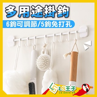 多功能掛鉤 廚房掛勾 收納掛勾 掛勾 廚具掛勾 浴室掛鉤 門後掛鈎 置物架 鑰匙掛勾 強力掛鉤 CB-196