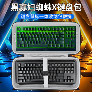 適用Razer雷蛇鍵盤收納包黑寡婦蜘蛛精英版104鍵盤包V3標準TKL競技版MINI迷你V4專業版V4x滑鼠一件式收納包