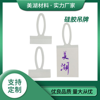 行李箱吊牌 行李箱標籤 行李箱貼圖 行李箱貼 行李吊牌 矽膠飛機扣吊牌橡膠標識卡撕不爛背膠吊牌高檔軟膠衣服雙面膠掛牌