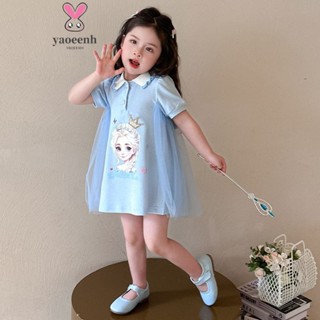 【YAOEENH】90-140CM 夏季女童韓版洋氣愛莎短袖洋裝 中兒童拼接網紗公主裙 現貨 快速出貨