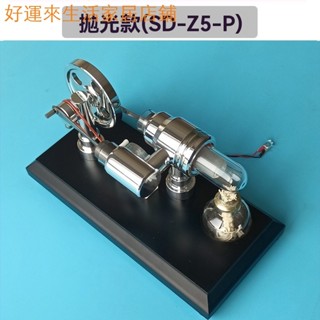 臺灣出貨斯特林發動機星環發動機模型創意禮品物理實驗DIY發電引擎好運來生活家居店鋪