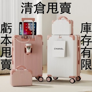 行李箱 登機箱 旅行箱臺灣出貨行李箱 20吋/28吋多功能行李箱 USB充電 折疊杯架 掛勾設計 萬嚮輪