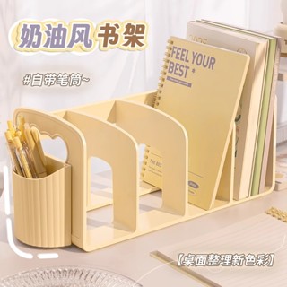 Desktop bookshelf書立架子桌面收納書本耐用耐摔閱讀架整潔乾淨神器亞克力筆筒架現貨25.6.6