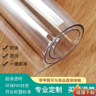 🚄臺灣出貨✨全新6代pvc軟玻璃桌墊 可客製化 透明桌墊 防水 防燙 防油 餐桌墊 茶幾 電視櫃 塑膠餐桌墊 辦公桌