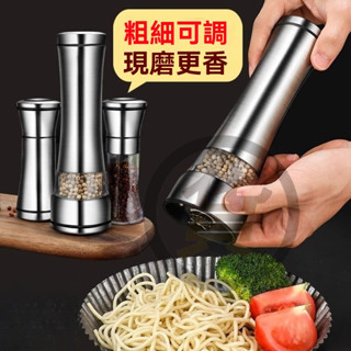 🔥桃園出貨 電動胡椒研磨器 磨粉機 多用黑胡椒研磨器 調味料研磨 研磨瓶 衚椒研磨瓶 衚椒瓶 研磨器料理機咖啡豆研磨