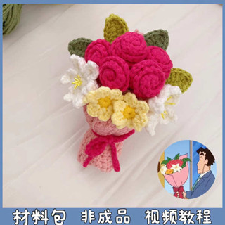 畢業花束 編織花束 畢業小禮物 毛線手工編織手捧花鉤織美伢的花玫瑰花束包包吊飾禮物diy材料包