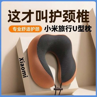 客製化抱枕 情侶枕頭 米品 記憶棉u型枕長途高鐵飛機護頸枕旅行頸椎枕午睡u形枕頭