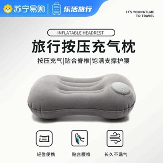 情侶枕頭 趴趴墊 五一出行按壓充氣腰墊便攜枕頭飛機腰靠腰枕旅行坐火車護腰枕1085