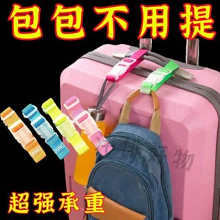 魔鬼氈束帶 行李箱束帶 旅行拉桿箱行李箱打包繩子捆綁帶一字十字固定帶卡通可愛鬆緊扣帶