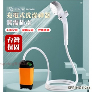 免運下殺 戶外淋浴器 戶外洗澡神器 戶外洗澡 電動花灑 戶外沖洗器 電動淋浴器 戶外沖水器 行動淋浴器