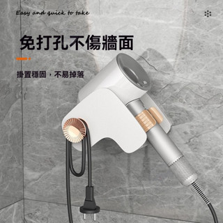 🔥桃園出貨 壁掛式吹風機支架 吹風機無痕收納架 吹風機架 浴室收納免釘牆 吹風機架 吹風機收納 吹風機支架 浴室置物架
