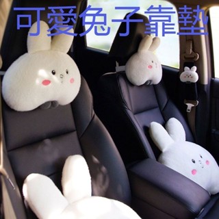 臺冠汽車 可愛汽車頭枕靠枕卡通護頸枕一對車用頭枕抱枕車座椅腰靠墊女通用 🚄運動水壺