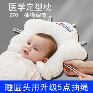 熱賣#嬰兒定型枕海星新生兒a類矯正防偏頭枕頭0到6個月寶寶安撫防驚跳lx