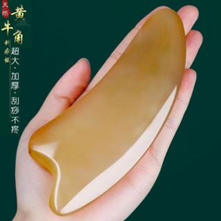 天然水牛角刮痧板面部美容刮臉板提拉臉部專天然水牛角刮痧板面部美容刮臉板提拉臉部專用刮痧板全身通用套裝#6.9G