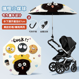 兒童戶外遮陽傘 兒童防曬雨傘 嬰兒車遮陽傘 寶寶三輪車遮陽傘 通用手推車兒童車傘 防曬太陽雨傘
