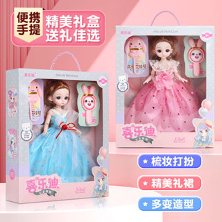 新品現貨喜樂迪公主娃娃玩具禮盒3-6歲公主娃娃女童玩具兒童節禮物20250609