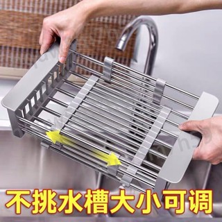 ⭐易購精選⭐瀝碗架 廚房置物架 水槽架 不鏽鋼瀝水籃 洗碗池收納 洗菜盆整理 方便實用