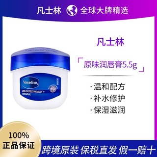 Hot Sale#[保稅直髮]凡士林晶凍潤唇膏5.5g經典修護護手霜滋潤幹裂5ff