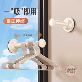 臺灣出貨 強力吸盤衣架收納神器上牆家用陽臺衣櫃牆上壁掛式伸縮杆掛衣架子🌈甄選五金行🌈610