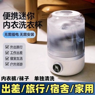 ♥️臺灣現貨♥️內衣內褲數顯迷你洗衣機洗衣杯迷你全自動便攜式家用迷你洗衣機