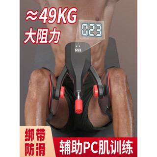腰椎舒緩器 頂腰板 凱格爾訓練器男內收肌pc肌運動夾腿神器鍛鍊大腿部肌肉胯部萊格爾