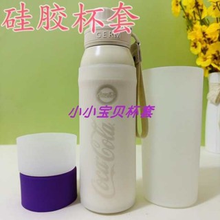 保溫杯套 飲料提袋 矽膠杯套GERM可口可樂保溫杯580ml吸管運動大容量車用水杯保護套