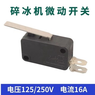 奶茶店刨冰機電動碎冰機16A250V微動開關行程限位器開關