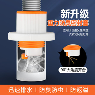 【臺灣出貨】面盆下水管道防臭矽膠密封塞廚房洗手盆洗衣機排水管防返溢水神器