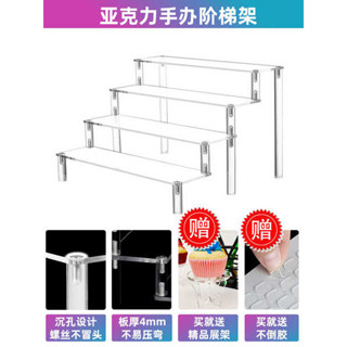 盲盒手辦階梯展示架泡泡瑪特亞克力階梯置物架收納架玩具展架美妝