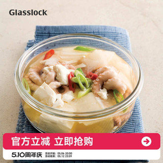 保溫便當盒 微波便當盒 韓國便當盒 玻璃保鮮盒 Glasslock韓國強化玻璃保鮮便當飯盒可微波爐冰箱密封收納圓形碗
