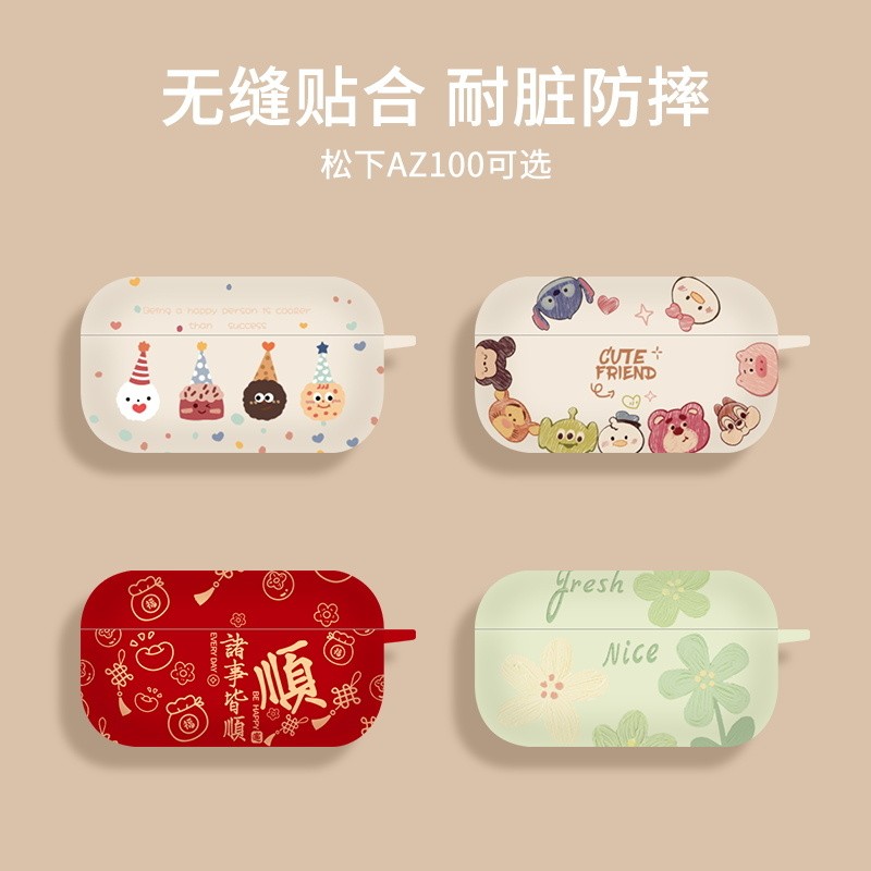 鬆下Technics EAH-AZ100降噪藍牙耳機套新款磨砂az100保護殻防摔