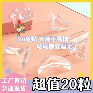Corner Guard卡通防撞角條桌子包邊貼安全保護套超軟透明護角軟直角桌角現貨/6.15