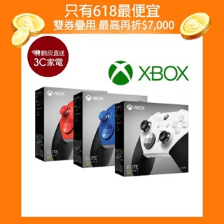 Microsoft 微軟 XBOX Elite 無線控制器 Series 2 菁英 2代 輕裝版 手把 現貨 廠商直送