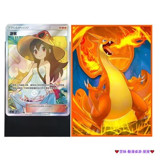 臺灣發貨 免運 寶可夢卡套 噴火龍 PTCG 寳可夢 牌套 星空閃光 DIY 官套 WS 桌遊 卡牌保護套 66x91