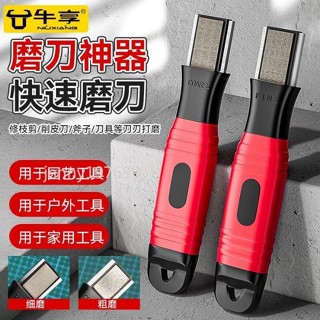 ❤臺灣出貨❤牛享磨刀器神器菜刀園林剪開刃修枝剪整形器農具修復刀片快速磨刀可開票