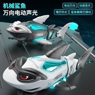 兒童萬嚮機械鯊魚髮光搖擺感應模擬玩具燈光音樂電動寶寶男孩禮物[mjw]
